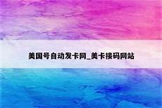 美国服务器开私服卡吗