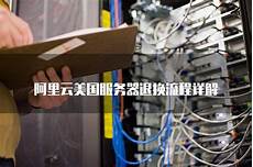 lol连接美国服务器LOL外服掉线怎么办 英雄联盟外服进不去解