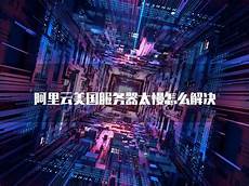 谷歌母公司将砸20亿美元在曼哈顿买楼