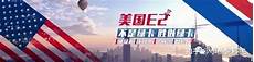 美国e2服务器