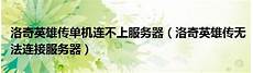 美国高防服务器公司 美国陆军查封德国服务器 美国雅虎邮箱服务器端口 2