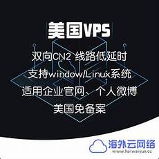 连接美国服务器的网络设备,连接美国服务器的网络设备,并且需要在客户