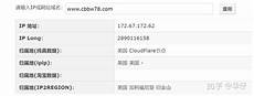 网站服务器地址显示美国