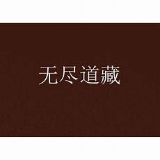 美国无尽道服务器