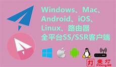 ssr免费配置美国服务器